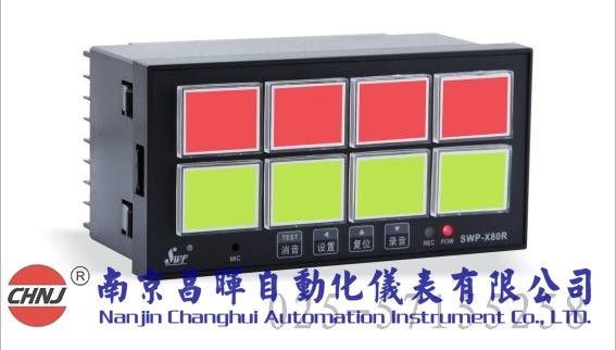 SWP-X80R、SWP-X803-R帶錄音閃光報(bào)警控制儀