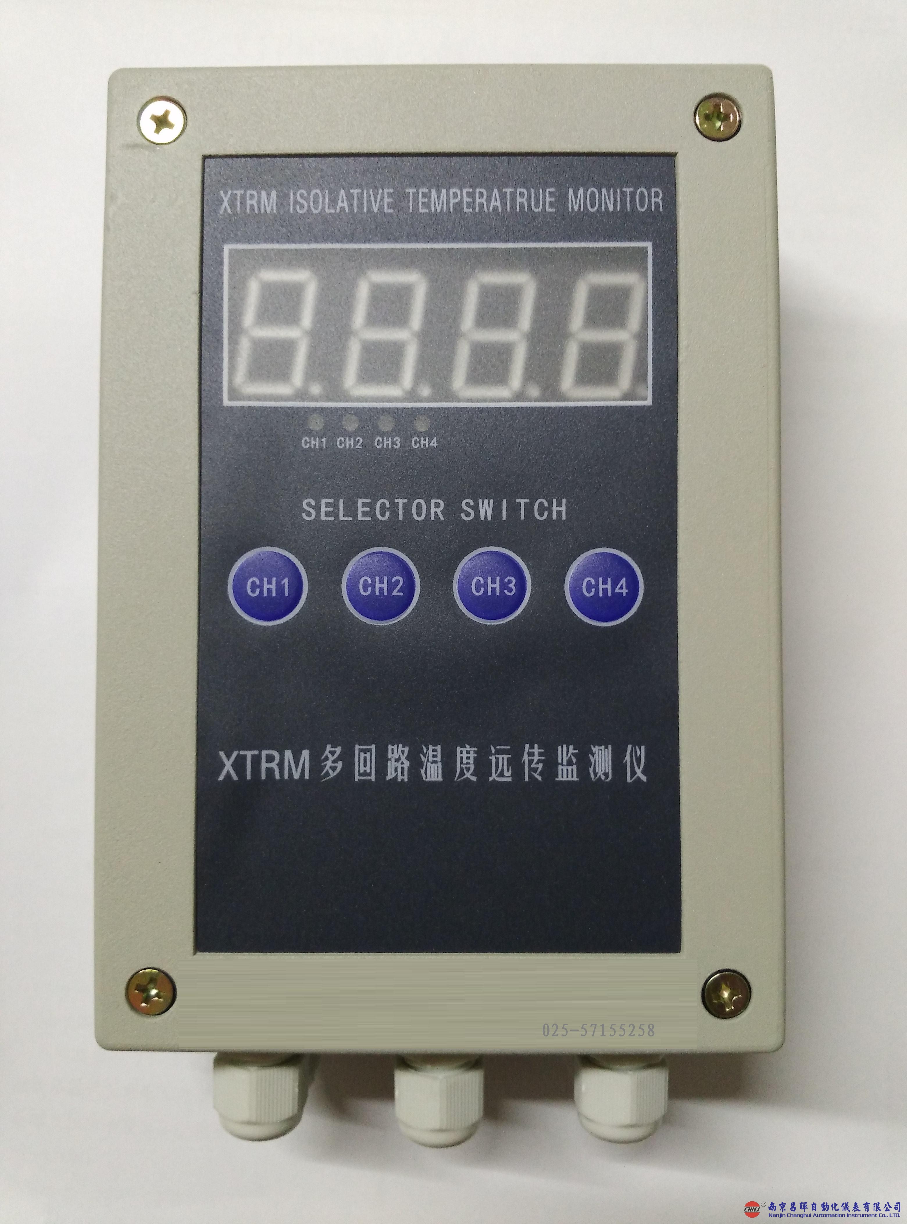 XTRM-6250、XTRM-4215溫度遠(yuǎn)傳監(jiān)測(cè)儀--南京昌暉