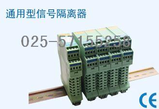 WS1524信號(hào)隔離器