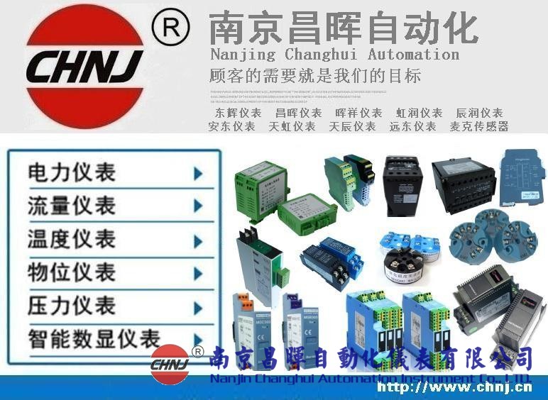 東輝儀表DYRFP-1000D、DYRFP-3100D、DYRFP-410配電器