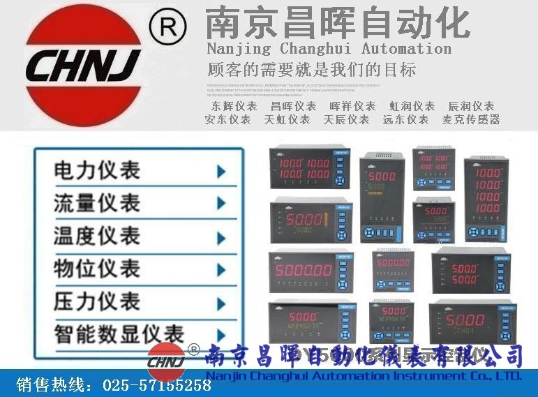 XMZB5U單屏顯示變送儀表、東輝儀表、大延牌、DY2000儀表