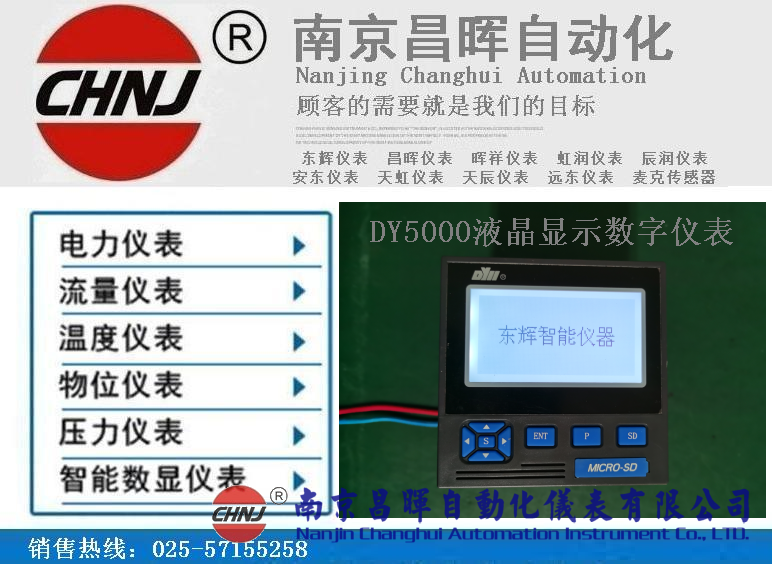 東輝大延牌控制儀XMZ5U00EP 、XMZ5U00VP 、XMZ5U06BP、XMZ5U02FP 、XMZ5U06P