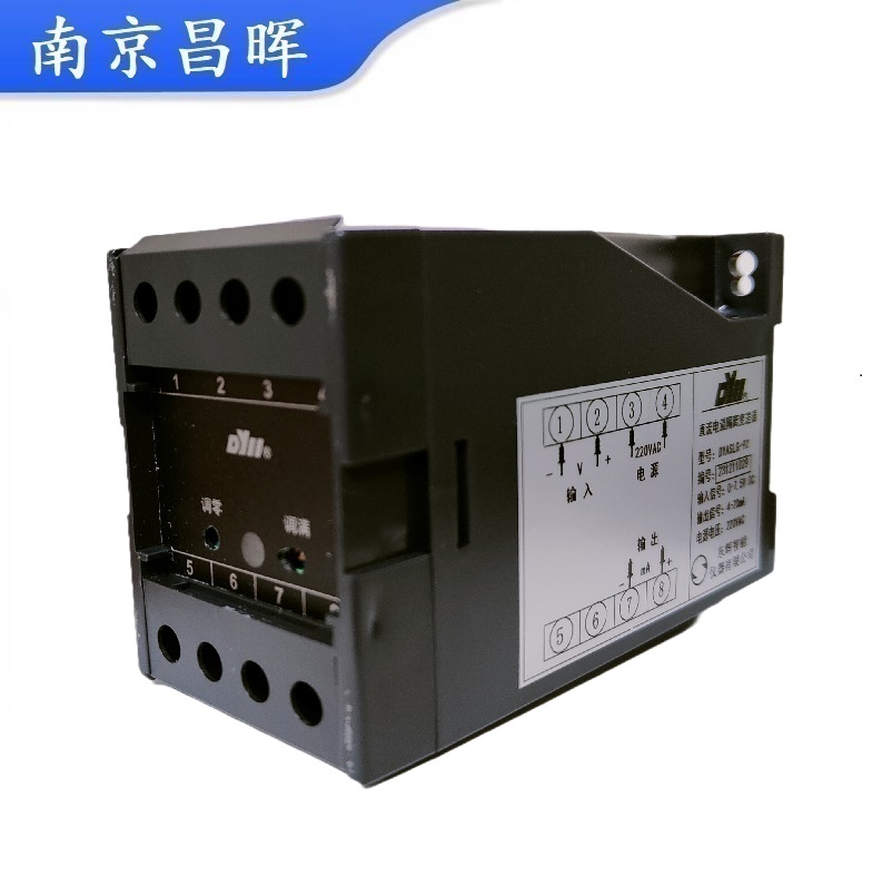 DYASLY02、DYASLY12、DYASLY22東輝儀表電流電壓變送儀表
